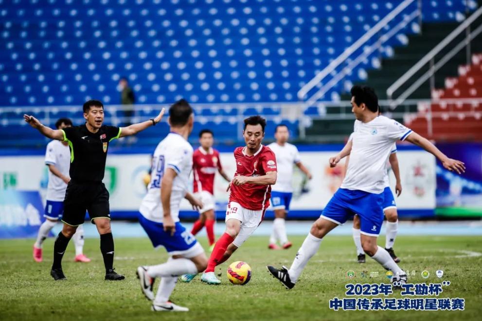 升级成2023“工勘杯”中国传承足球明星联赛